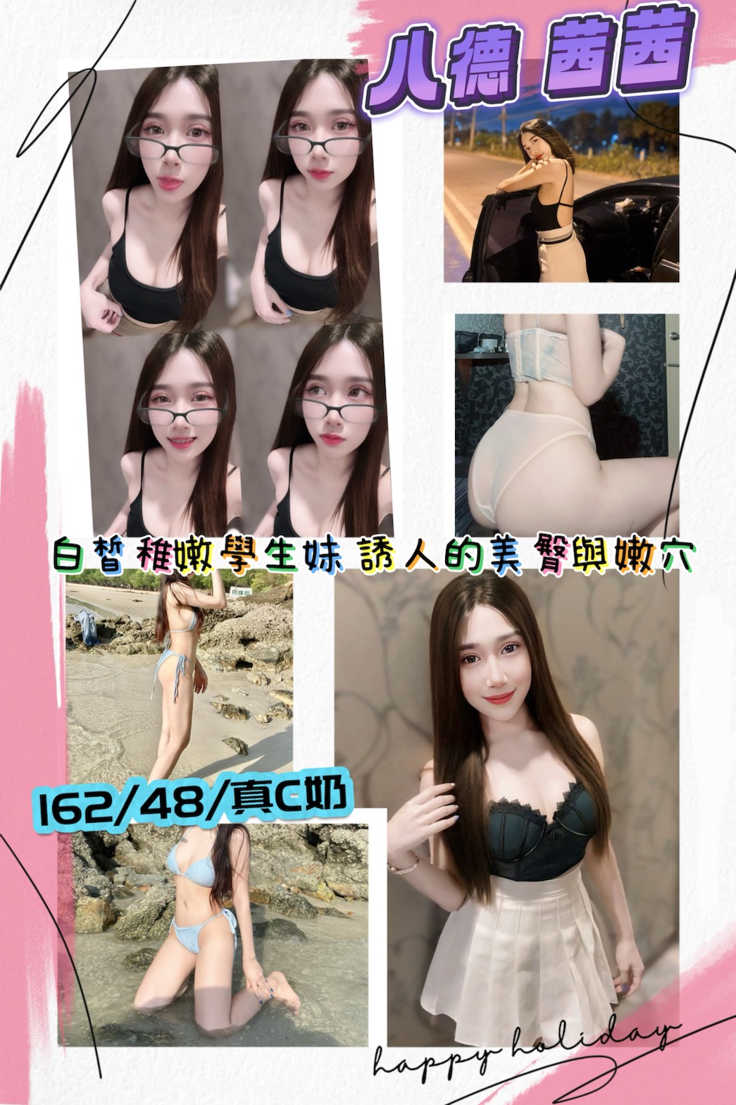 嘉義 少婦 柔依 21|36D